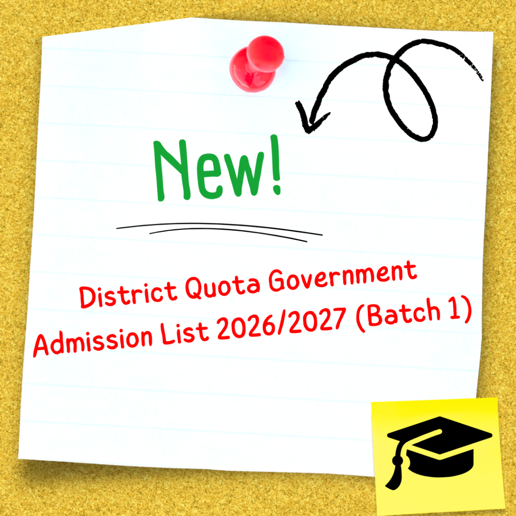 District Quota Government Admission List 2026/2027 (Batch 1)